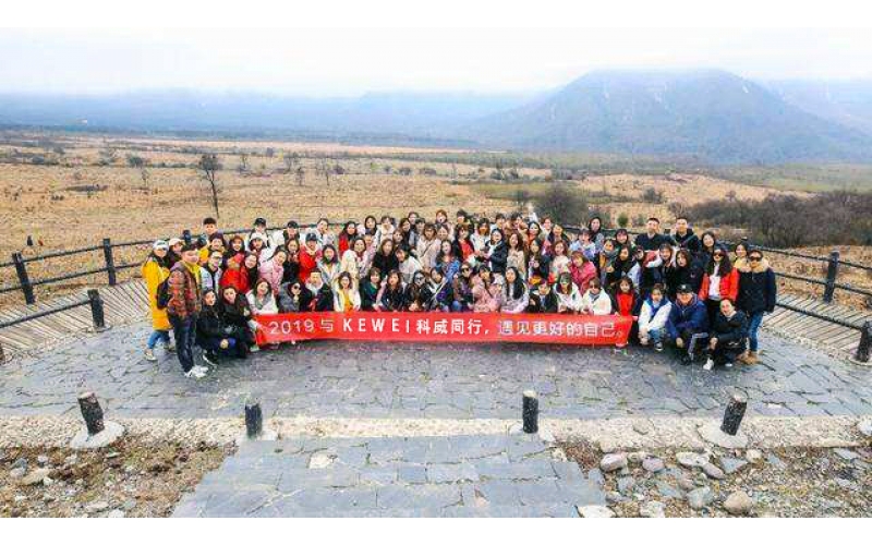 2019年米兰平台户外举行团建活动--与科威同行